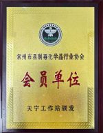 member unit